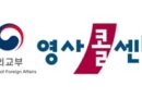 지난해 해외여행 안전 영사콜센터 신고 하루평균 568 건